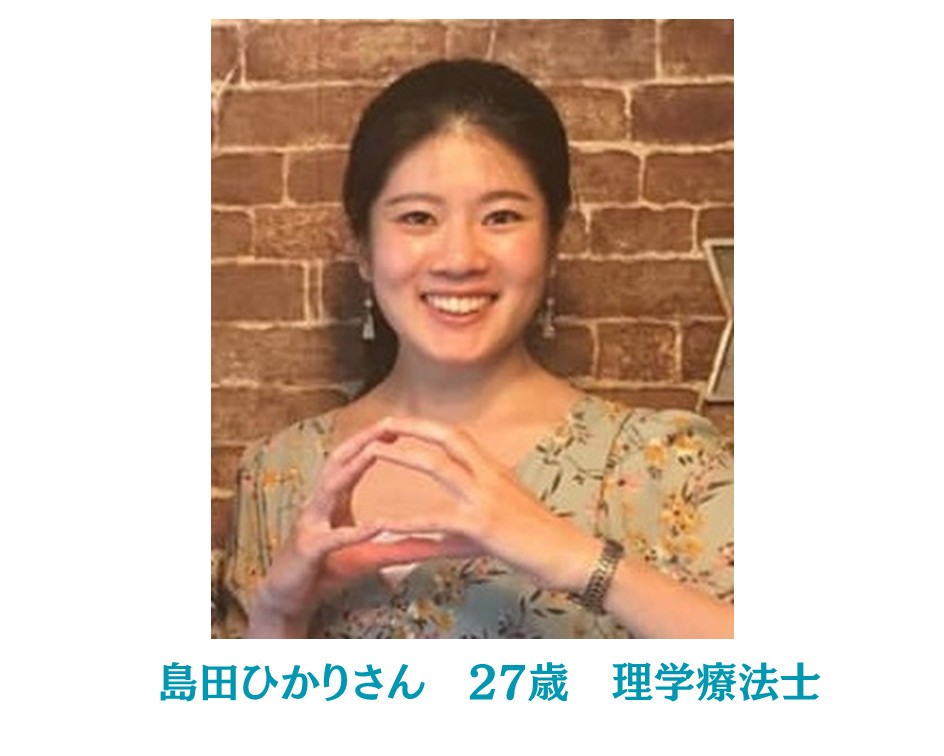 島田ひかりさまお写真