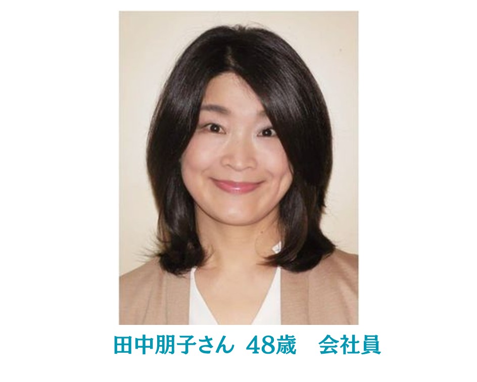 田中朋子さまお写真